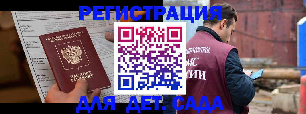 прописка иностранных граждан в Черняховске