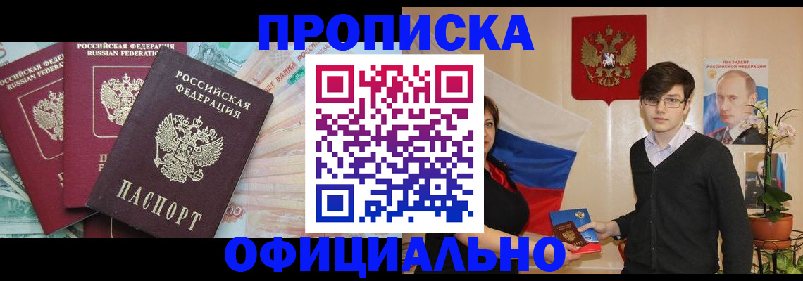 временная регистрация адрес в Черняховске